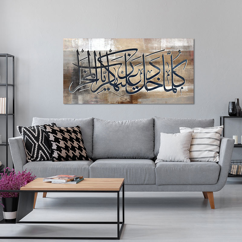 Islamogram Tableau Al Imran 3, 37 - ISLAMODECO